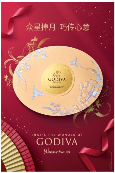 godiva歌帝梵中秋限量版,2021godiva歌帝梵中秋系列