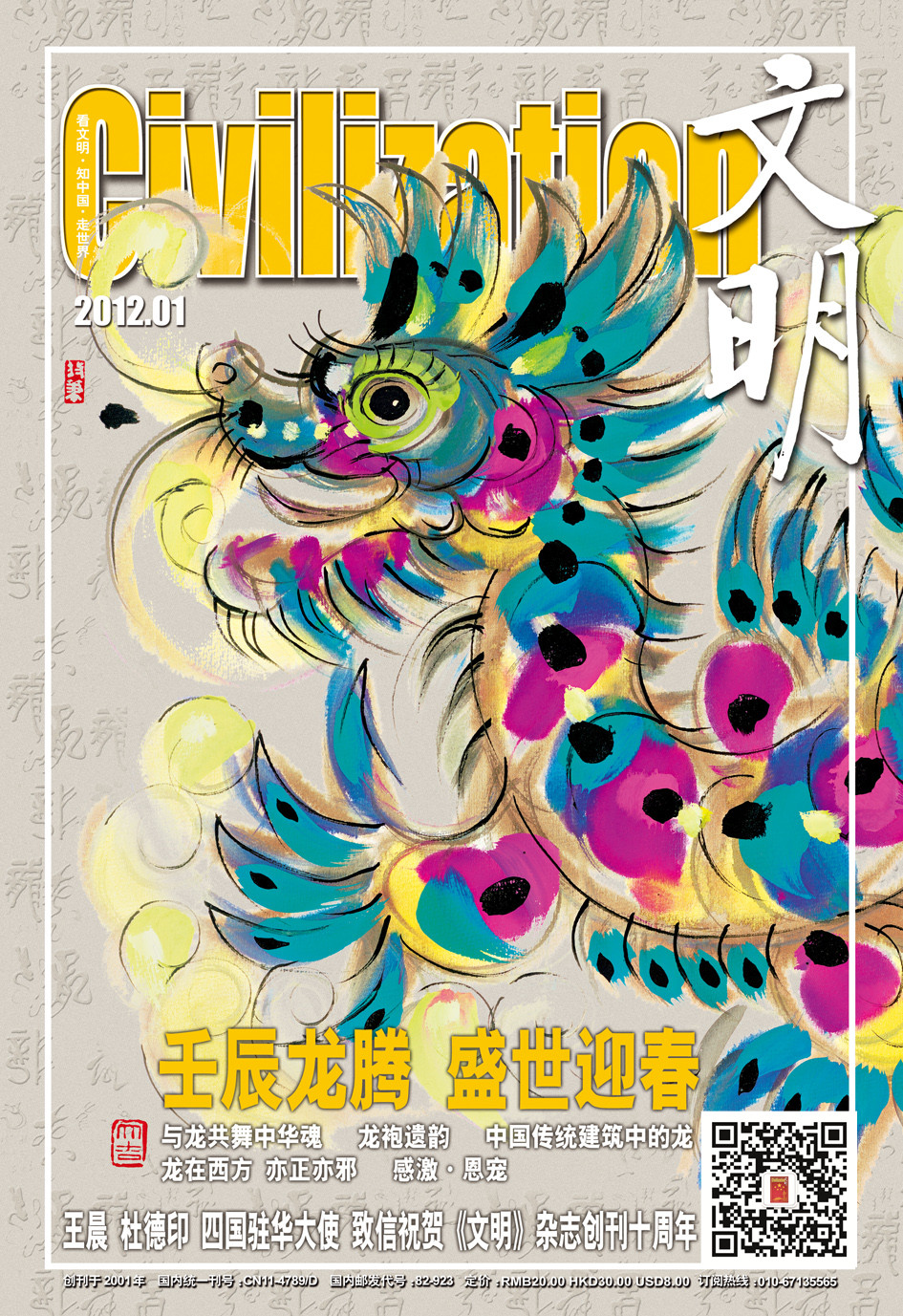 龙在西方电影,龙在西方国家的意义