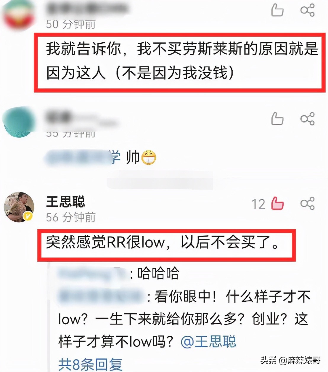 劳斯莱斯请“网红”夫妻,劳斯莱斯请了两个网红是谁