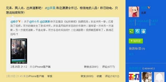 老实人蜕变渣男,老实人李晨