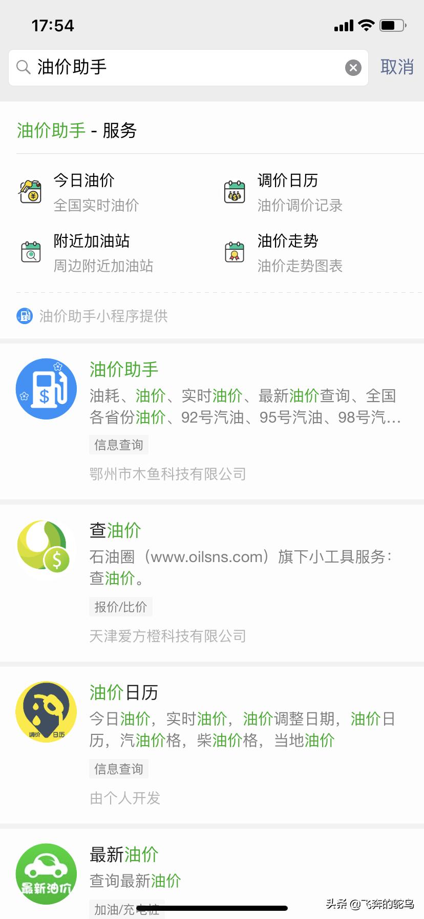 怎么查下一轮油价调整最新信息,油价早知道油价调整最新消息