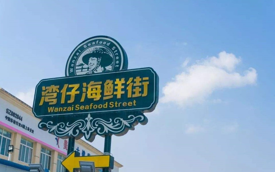 珠海和澳门一河之隔,珠海号称百岛之城