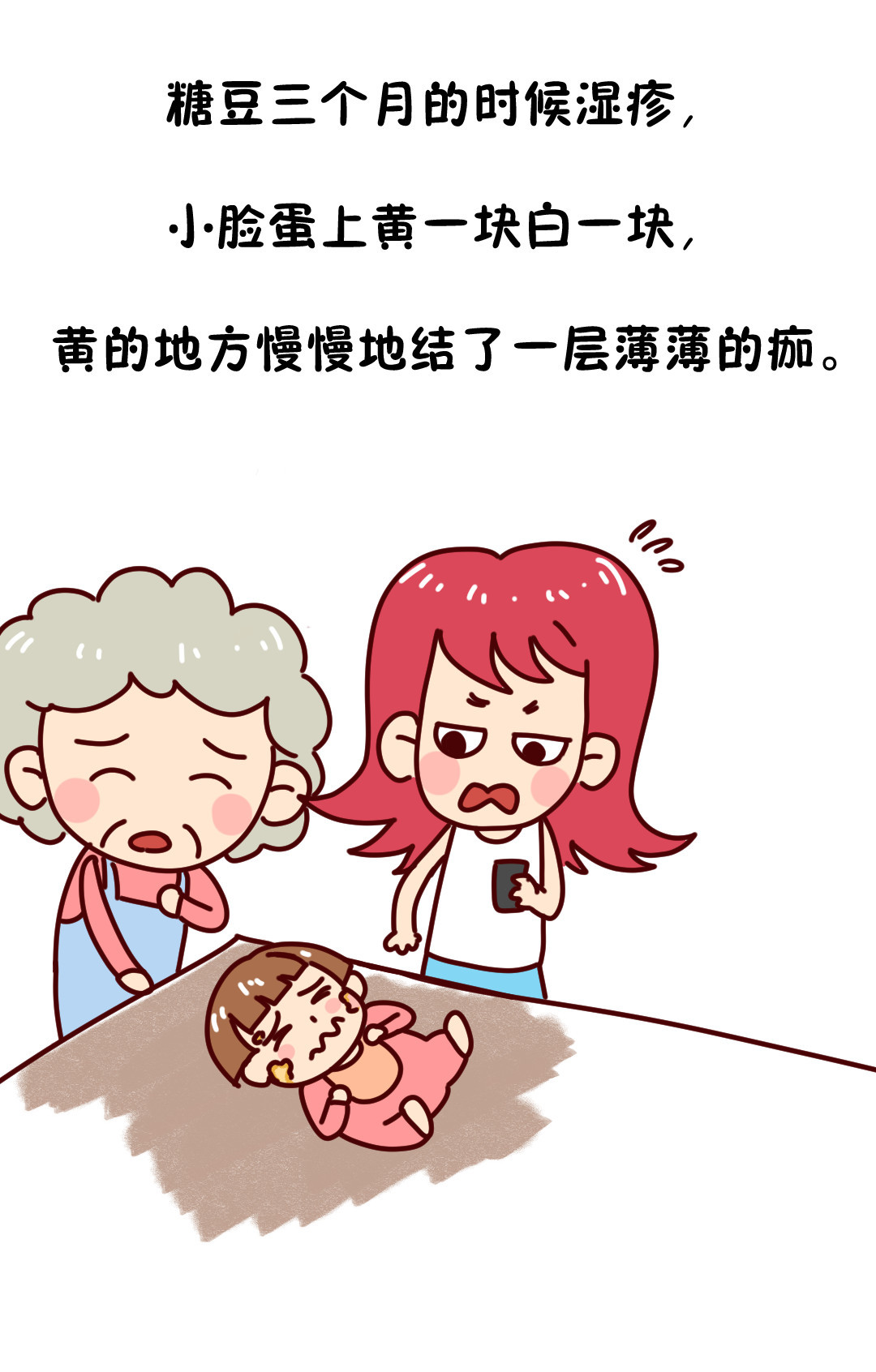 90%的宝宝会得湿疹，不是因为太湿,而是因为太干