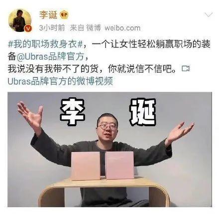 李诞带货内衣翻车品牌方回应,李诞带货女性内衣翻车