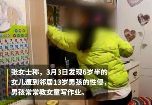 6岁女童遭“哥哥”侵犯,处女膜破裂,警方却无法立案;男孩家长:他还小,正在学人体构造!