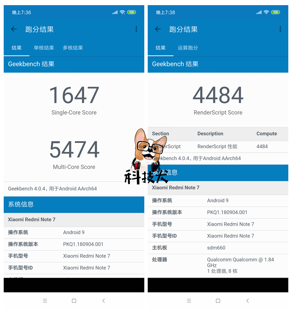 红米redminote7跑分,红米redminote7游戏体验
