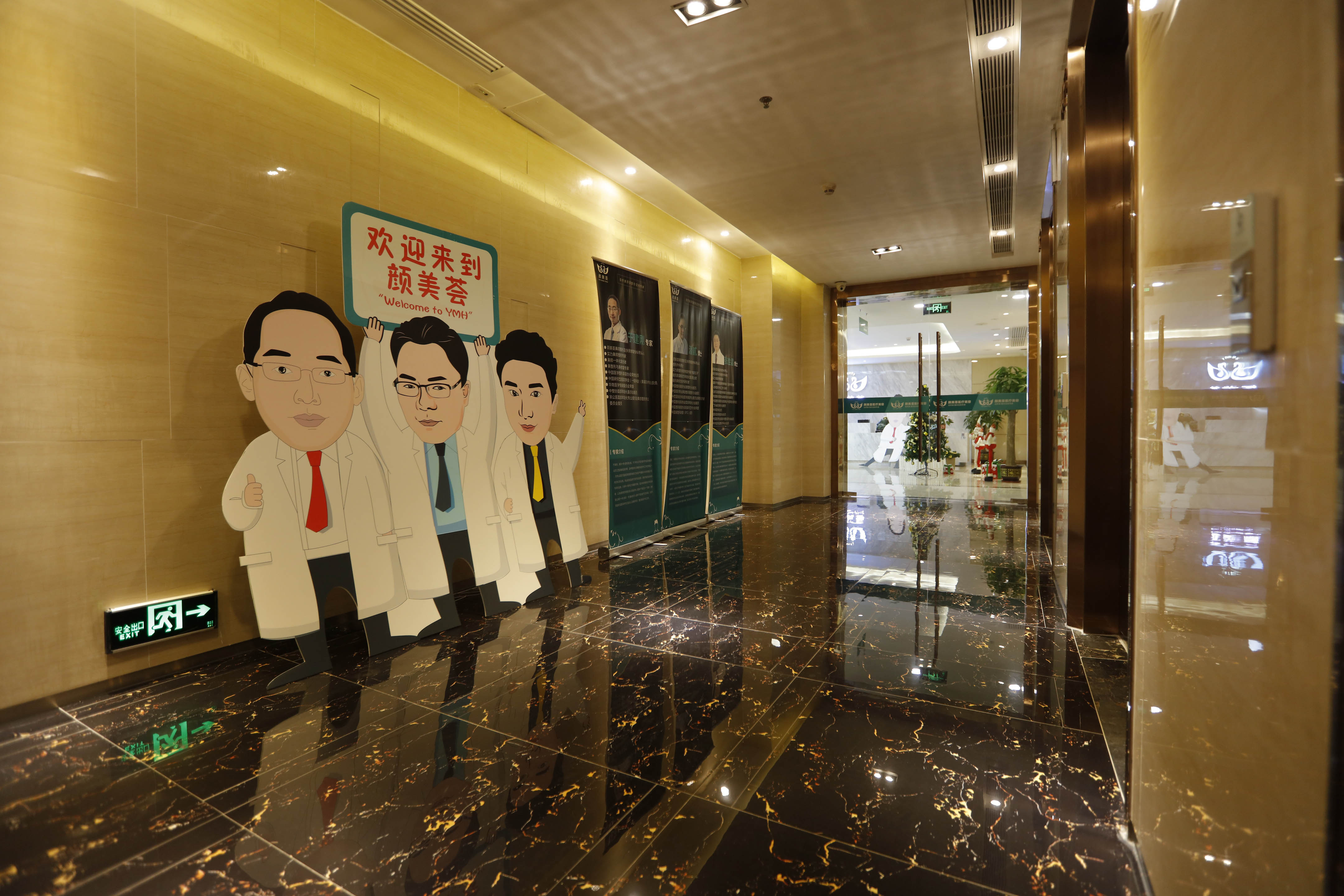 广州颜美荟医疗美容怎么样,广州颜美荟医院好吗