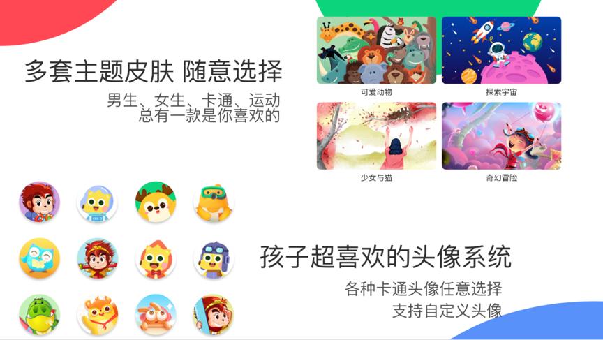 新视家上市家教一体机R1构建儿童健康学习严选教育生态