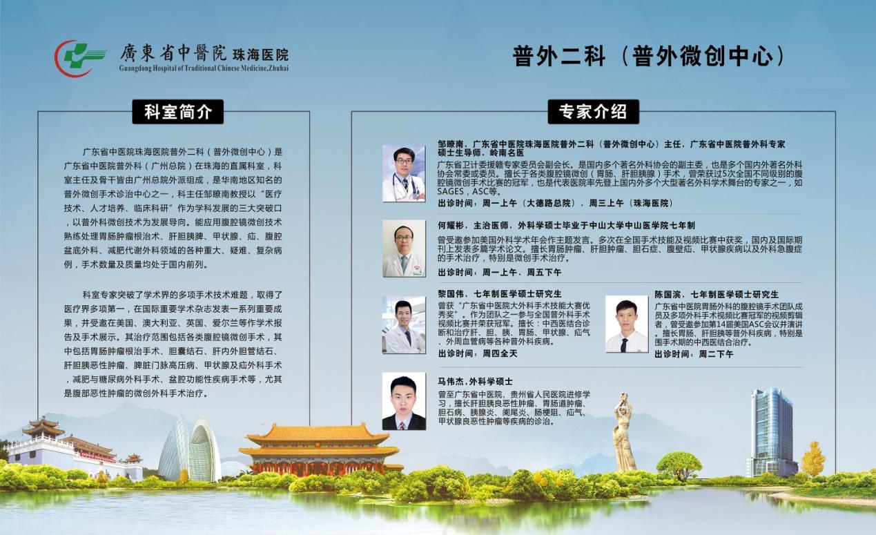 肝胆外科手术直播,珠海医院直播