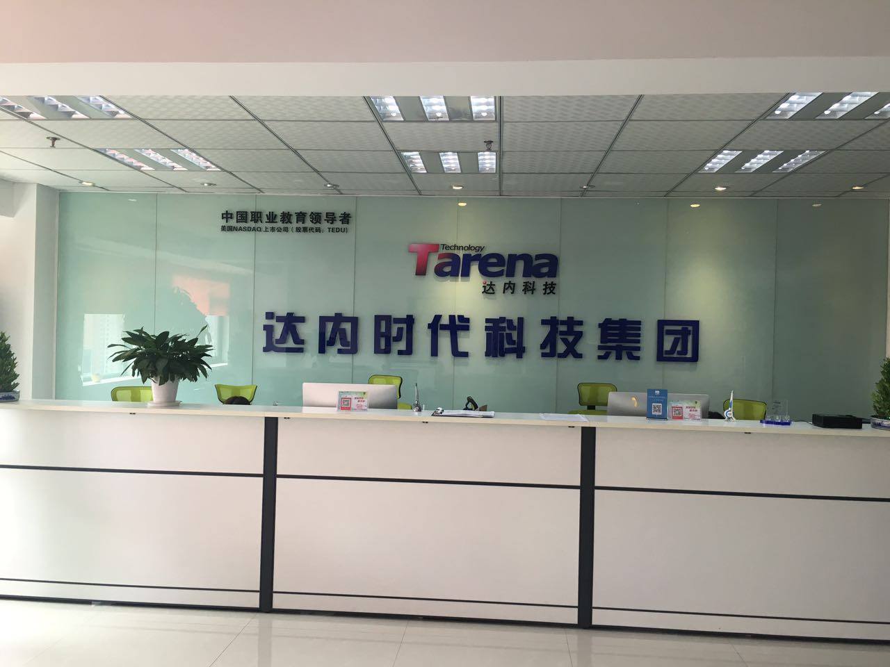 培训机构误解升学政策遭吐槽,达内教育不回避问题