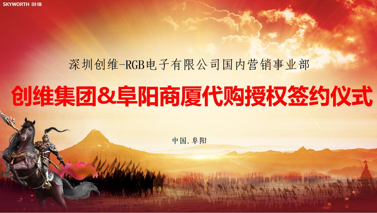 创维总代理名单,创维江西代购