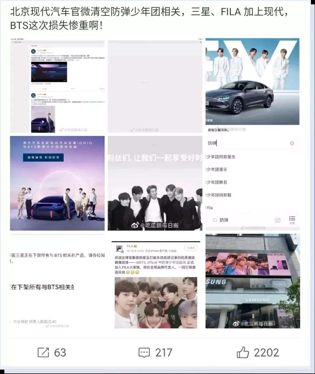 防弹少年团的房子塌了，为何肖战和杨芸晴粉丝互撕？