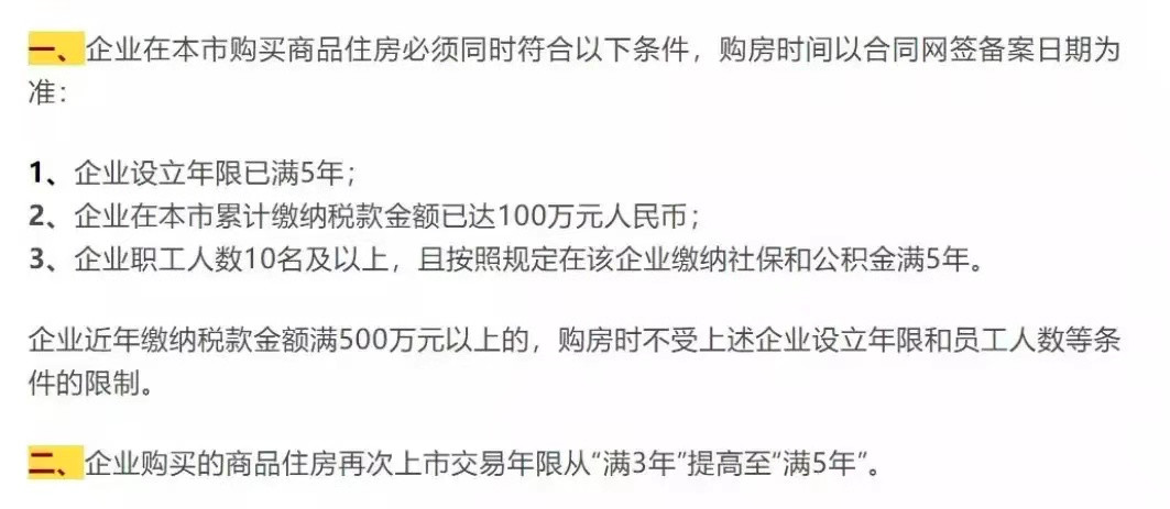 上海政策最新消息今天,上海目前最新政策解读