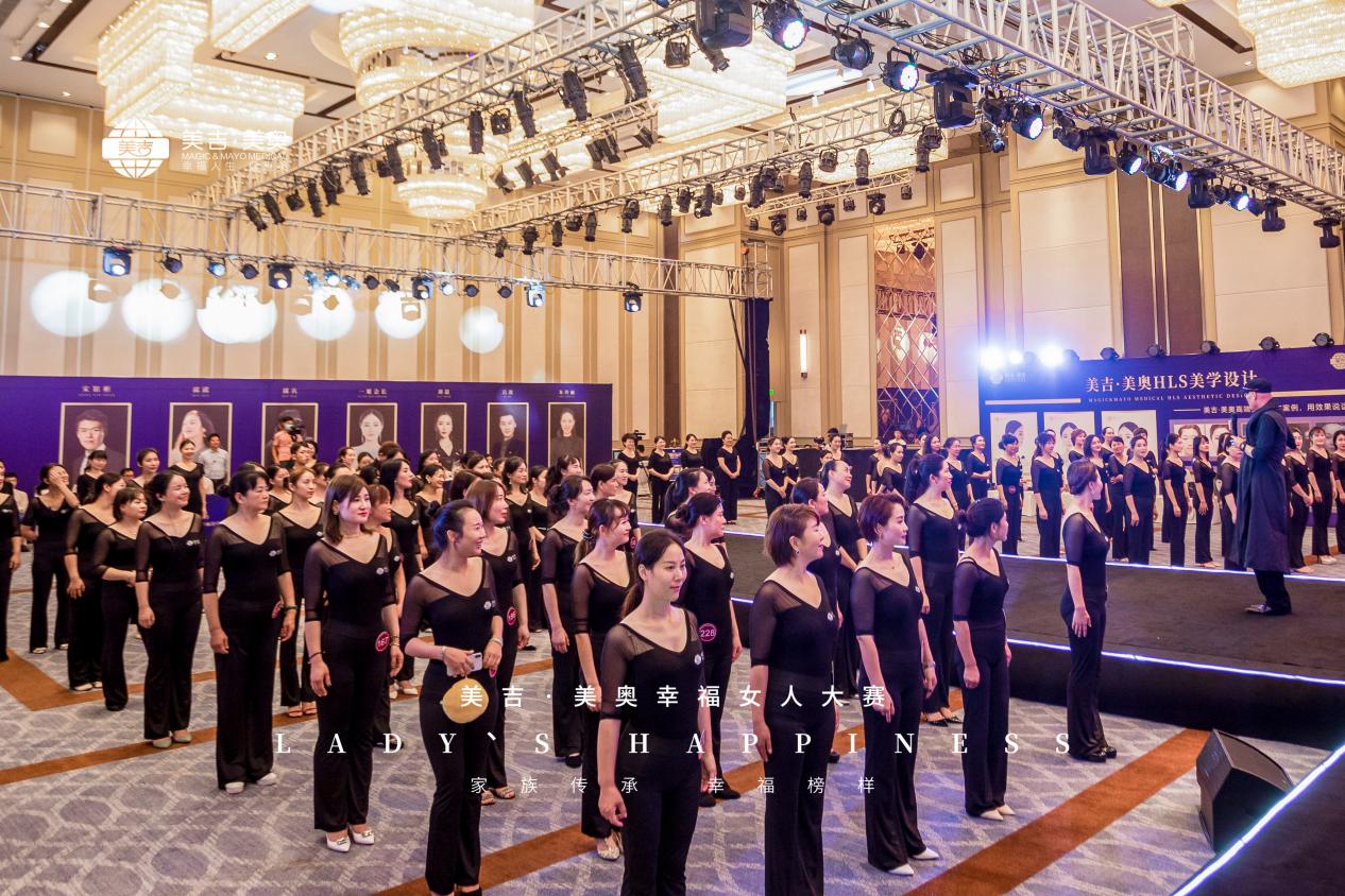 2020美吉·美奥幸福女人大赛第一季在武汉惊艳亮相