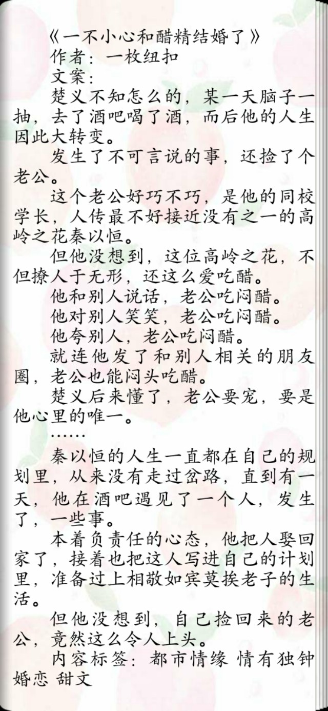 BL系列《他的人设不太行》注孤生天才作家攻X帅气沙雕励志演员受