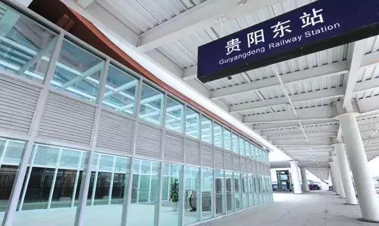 中国高铁贵广铁路“贵阳东站”（高铁旅行）