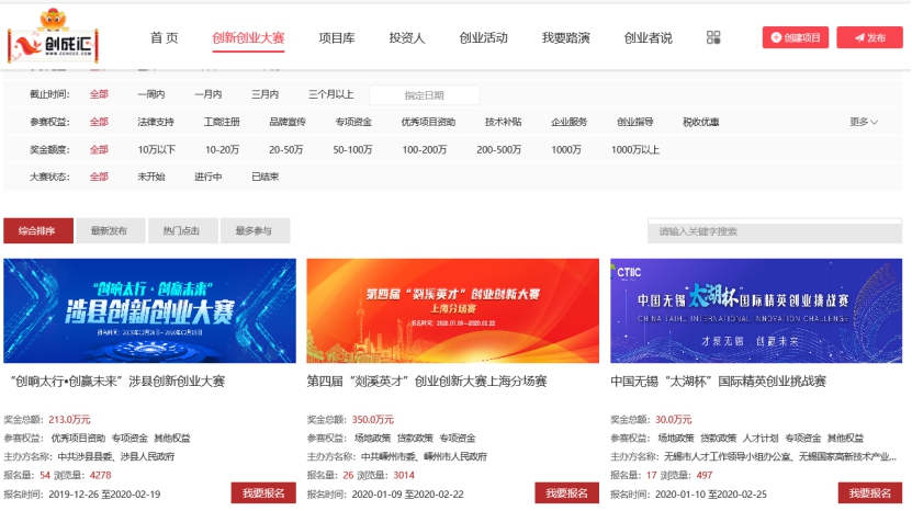 创成汇创业,创成汇创新创业