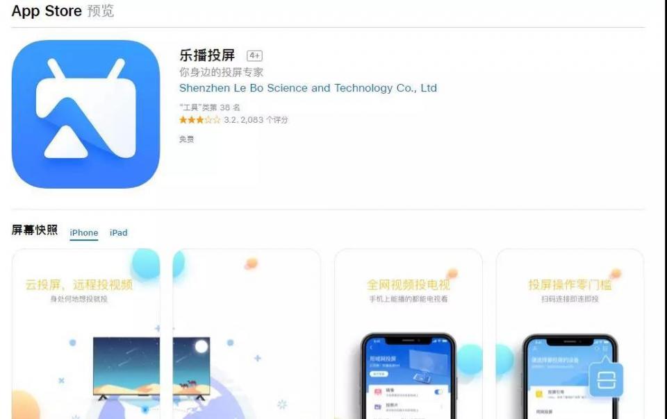 苹果手机投影到墙上怎么投屏,苹果手机怎样在投影仪正确投屏