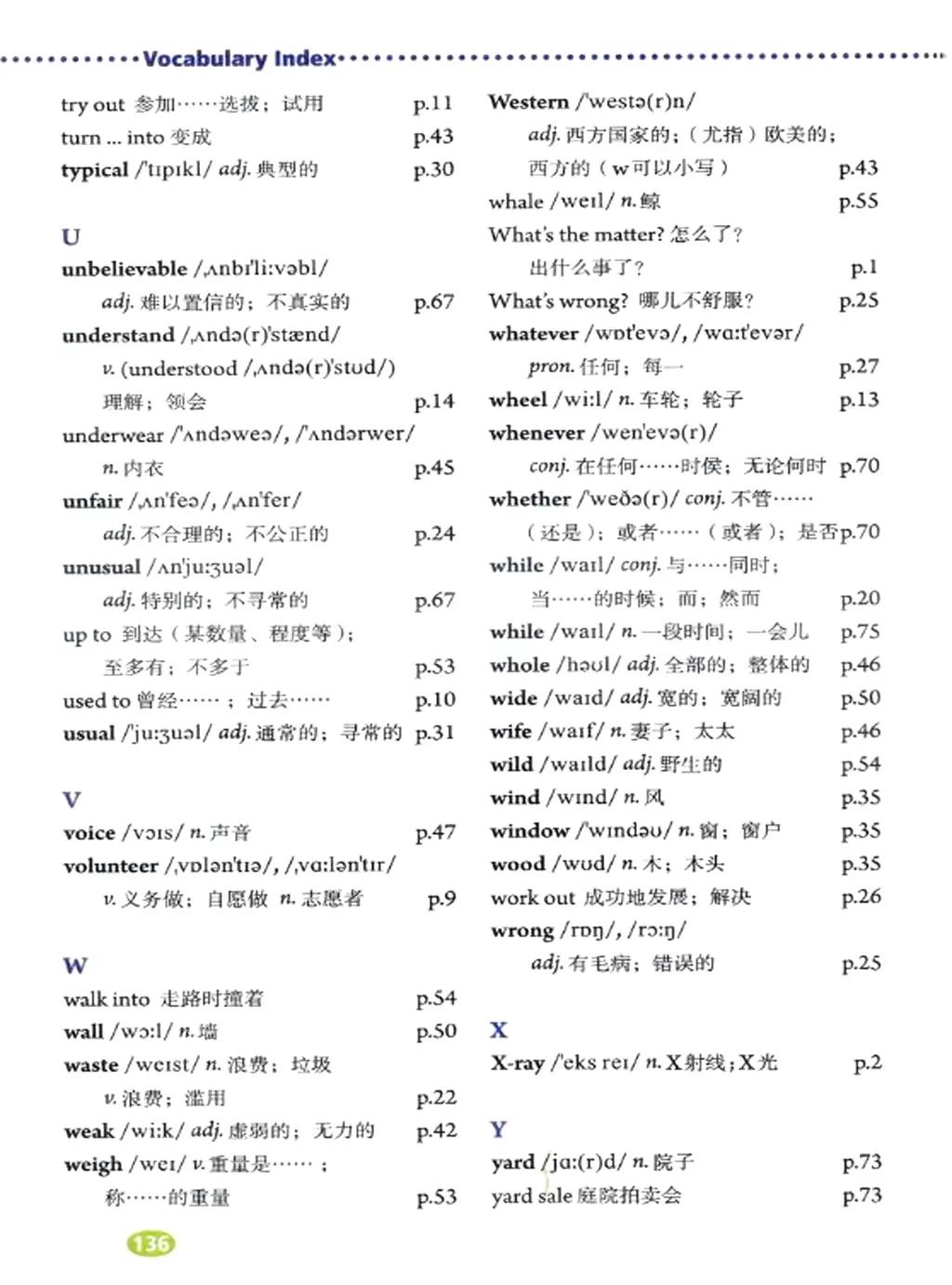 奇速英语小学生阅读,八年级下册英语原创新课堂电子版