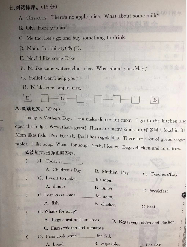 四年级上册英语期末试卷答案2021,2021-2022四年级英语期末西城