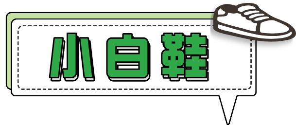 今年的春鞋最流行有哪些款,8双经典又百搭的春鞋