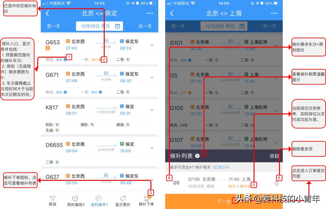 12306第三方抢票软件被封,12306回应第三方平台抢票也是候补