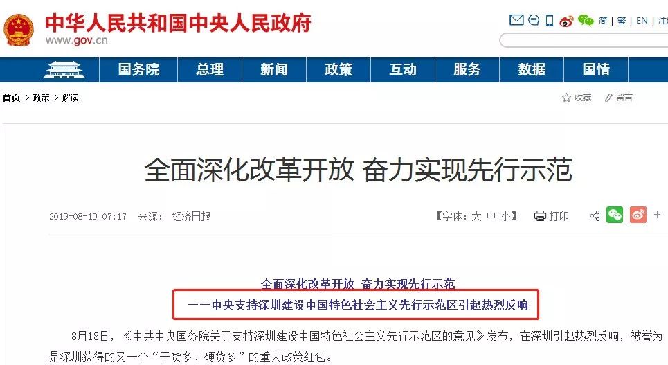 深圳龙岗改名字在哪里,深圳市改名后的新名称