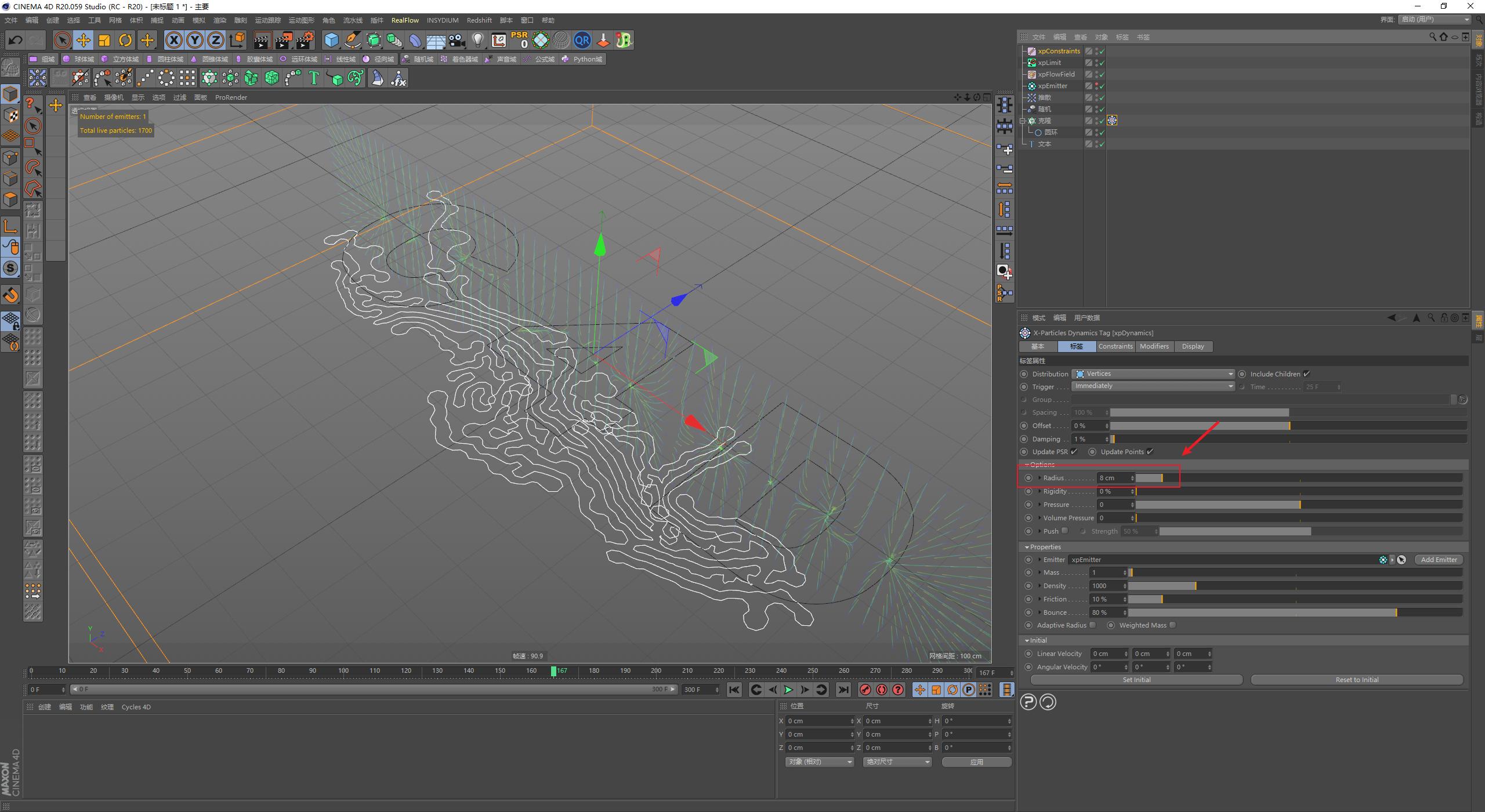 c4d教程零基础快速入门精品教程,c4d柔体动力学调整
