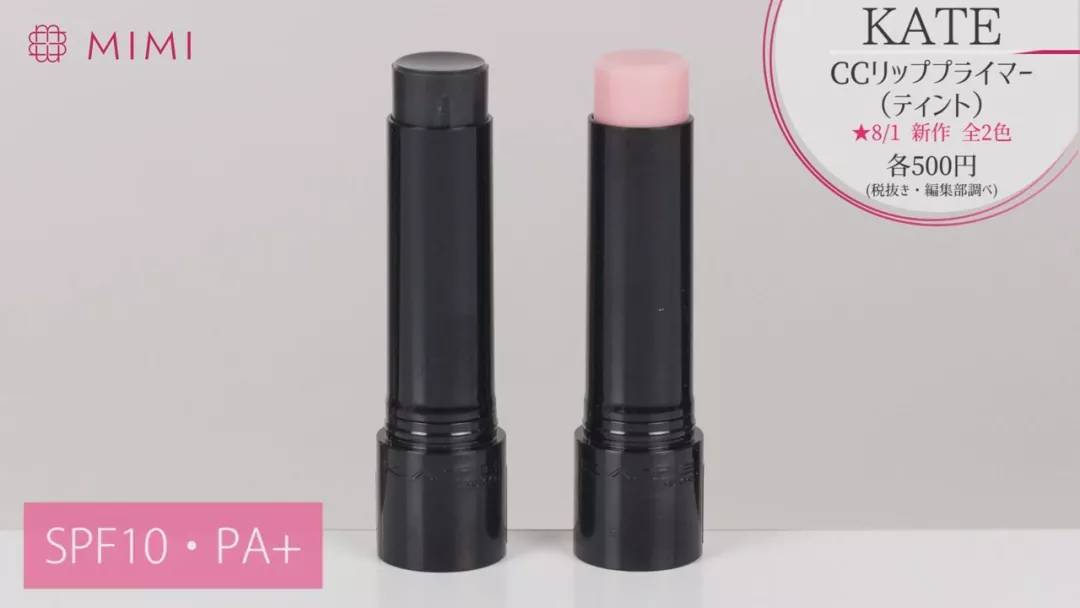 kate新款粉底测评,kate妆前乳适不适合混油皮