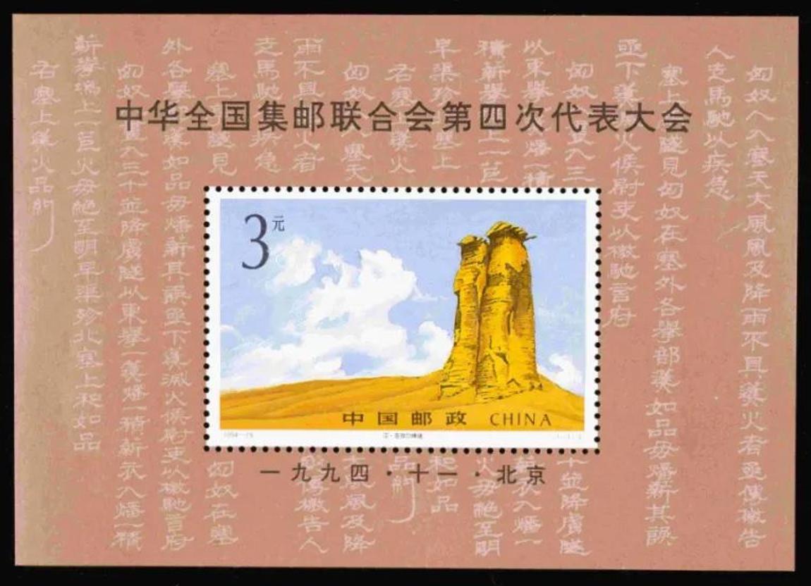 纪念第二十九届世界邮政日邮票,世界邮展纪念邮票背后故事