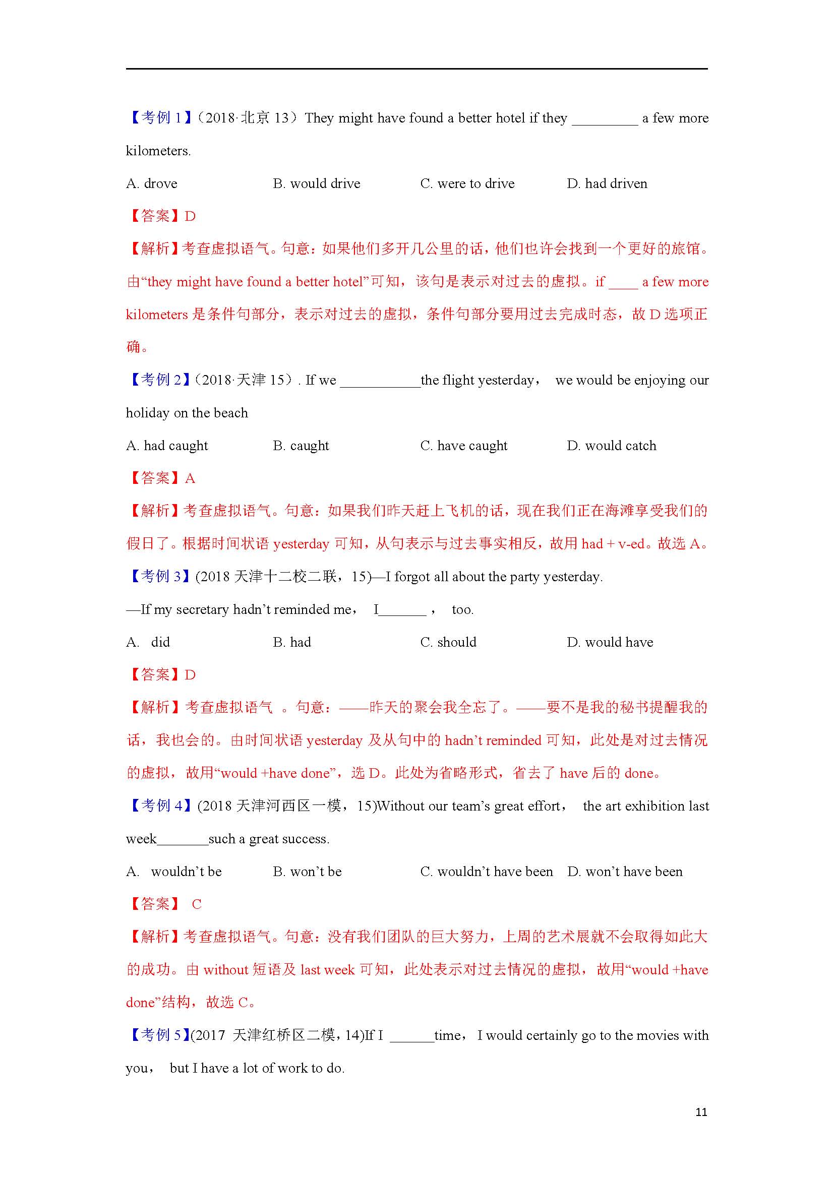 高考英语核心考点精讲,高考英语是关键