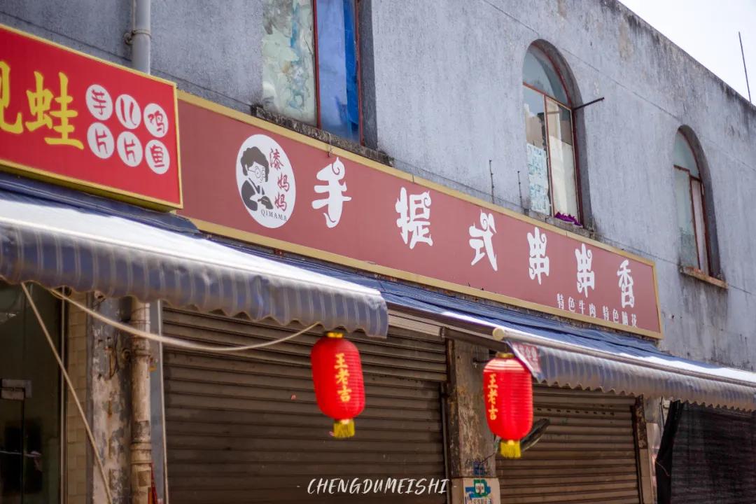 成都周边一个被遗忘的小镇,成都南门被遗忘的地方