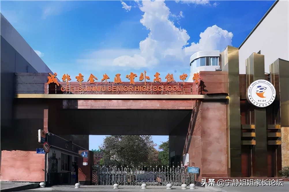 百闻不如一见大学,成都66所优质高中