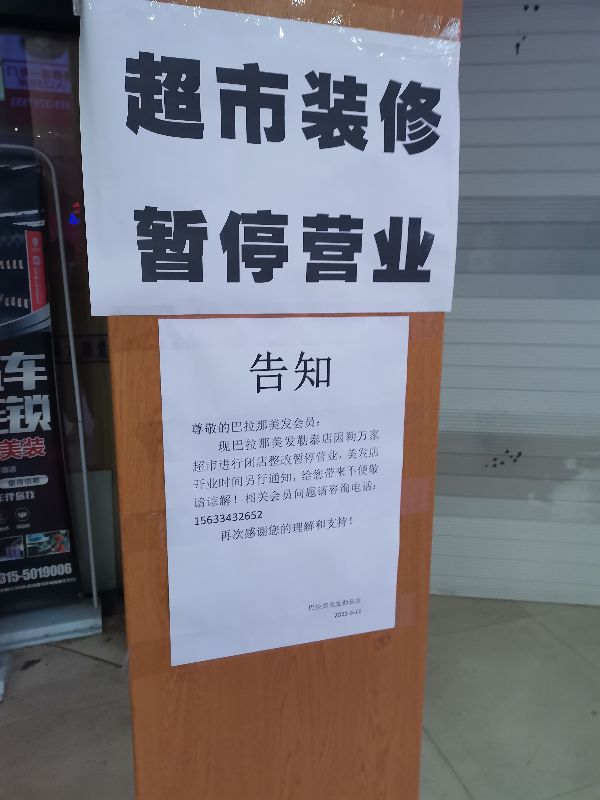 唐山勒泰城勒万家超市,唐山勒泰远洋城勒万家超市