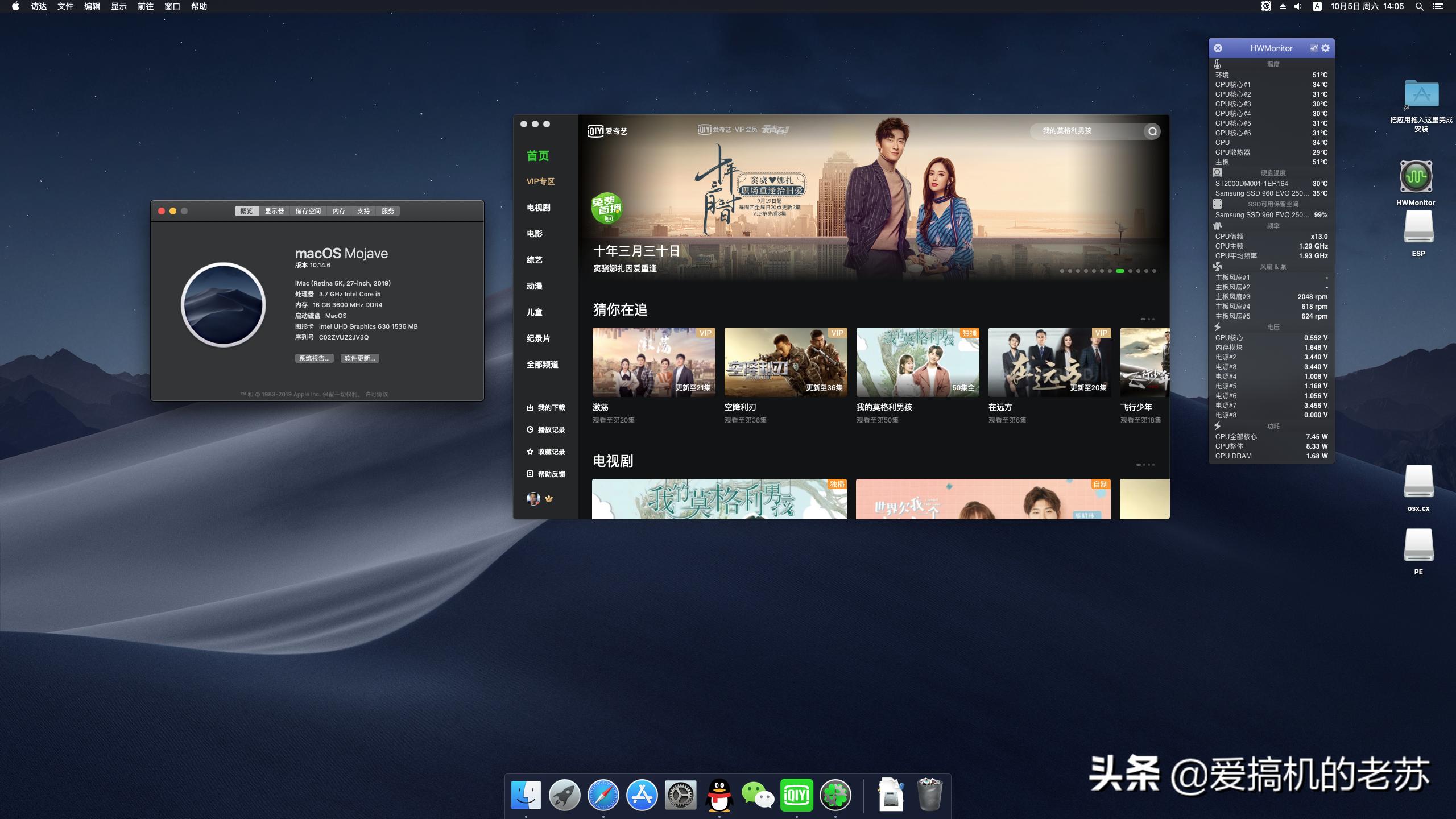 给孩子装的电脑,经常被垃圾软件卡死机,改装MacOS苹果系统