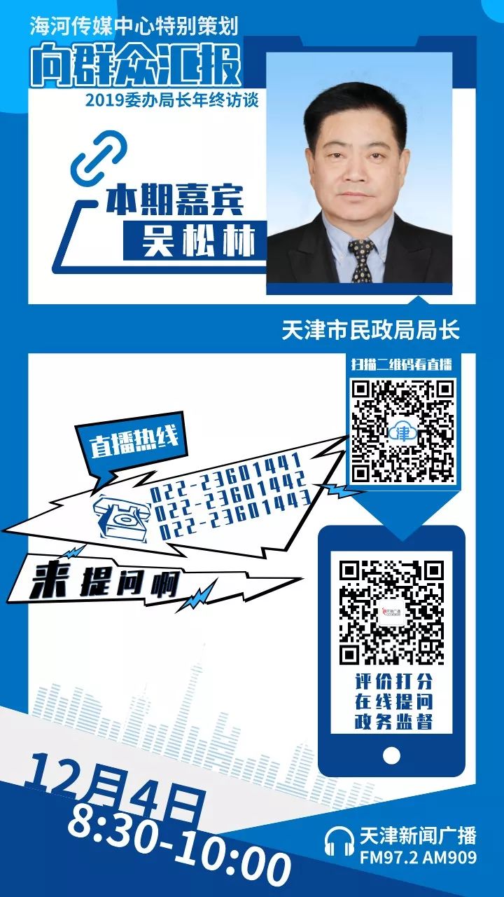 天津市民政局最新公示,天津市民政局总结