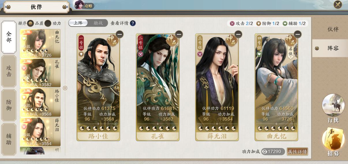 「从零开始玩天刀手游第19期」神刀版本如何高性价比使用绑点？