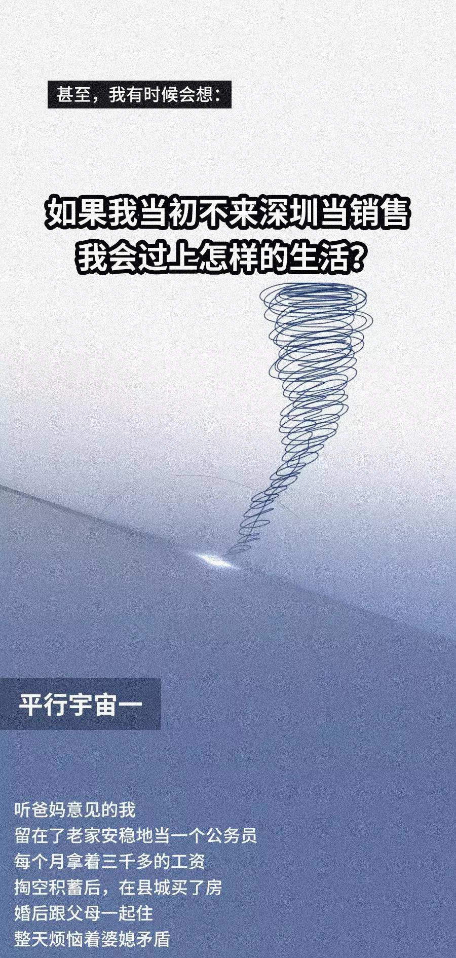 在深圳当中介好干吗,在深圳做快消品的销售怎么样