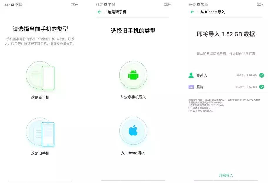 iphone手机铃声如何迁移,iphone最新传输功能