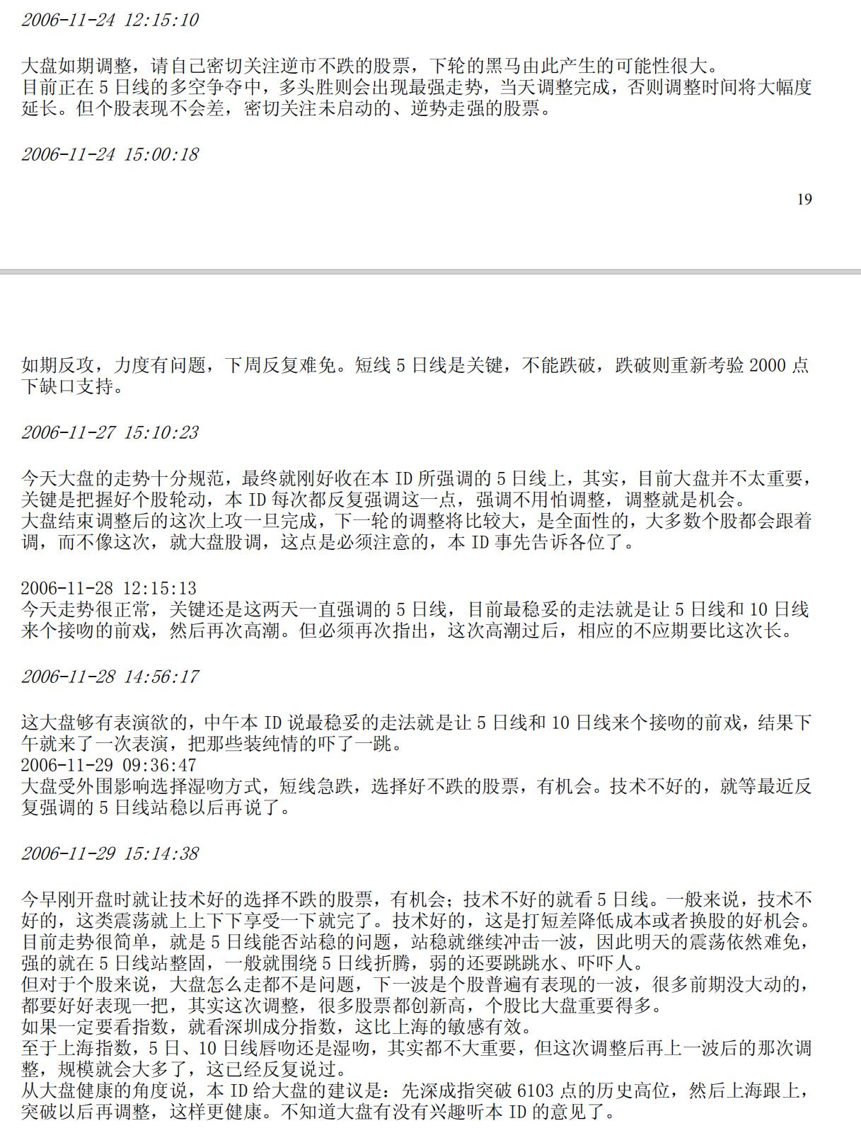 人民币升值利好股市的例子,人民币暴涨对股市是利好还是利空