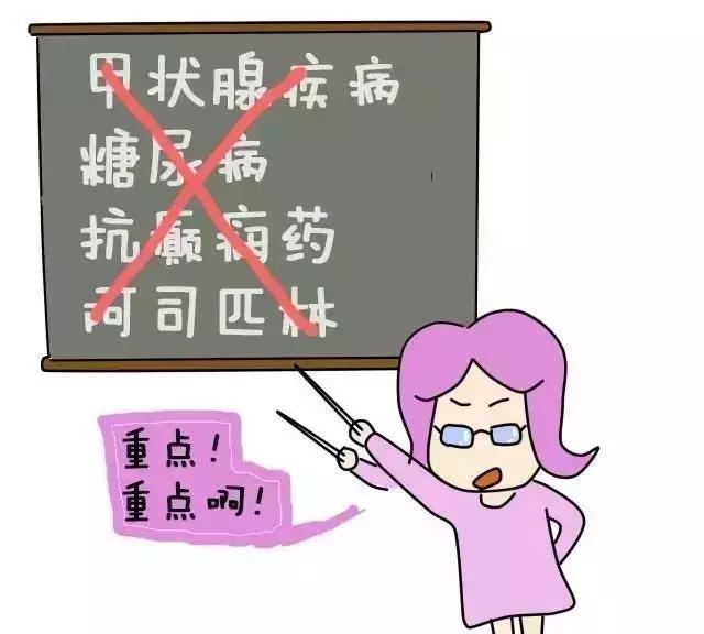 药流和人流的区别?一组漫画让你明白