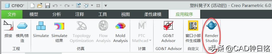creo渲染接单,creo渲染教程