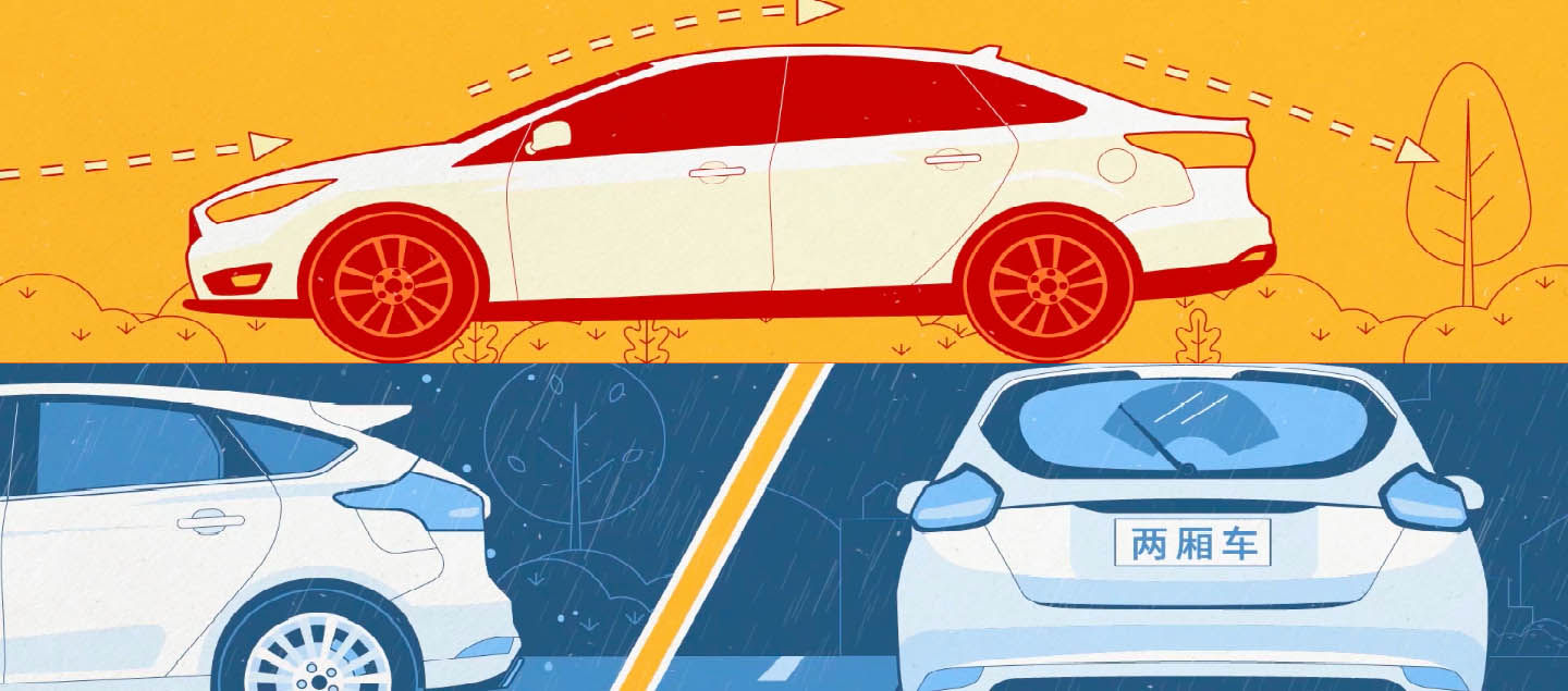 两厢车跟三厢车价格相差,两厢车跟三厢车长度有多大区别