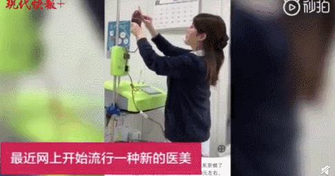 网红花5万赴日本“洗血”：这些自杀式美容法真是医美黑科技？