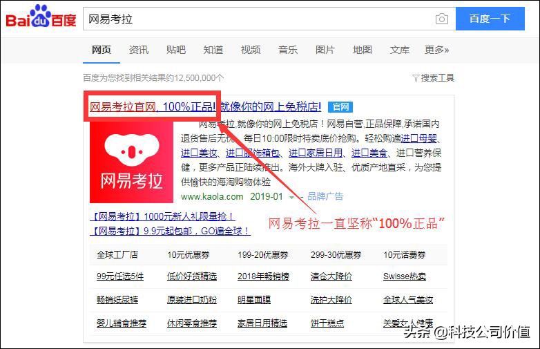 560元的加拿大鹅怎么样,网易考拉和加拿大鹅