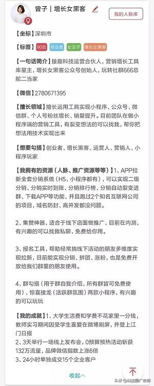 微信个人号营销技巧,微信个人号运营技巧