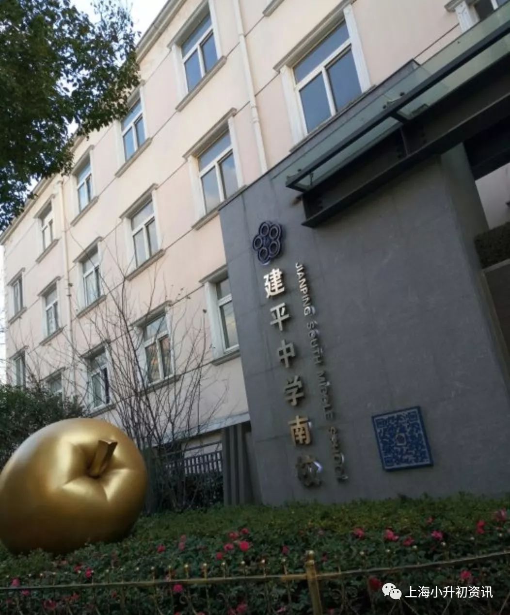 上海浦东建平实验中学升学率,上海建平中学排名一览表