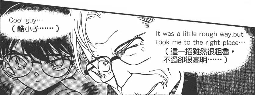 柯南主线剧情贝尔摩德篇,名侦探柯南贝尔摩德的第一次出场