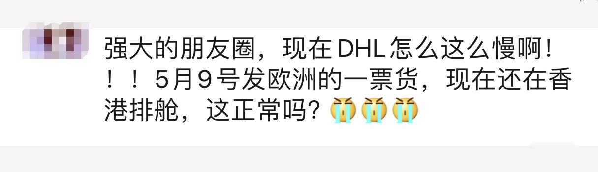 香港dhl要排多久,香港dhl还正常吗