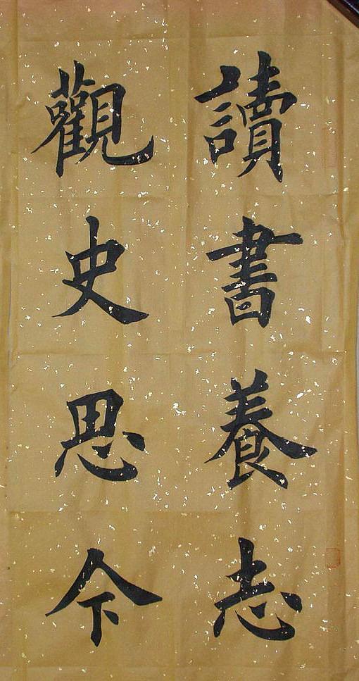 穷困潦倒的布衣写下“天下第一长联”，从此名扬五湖四海